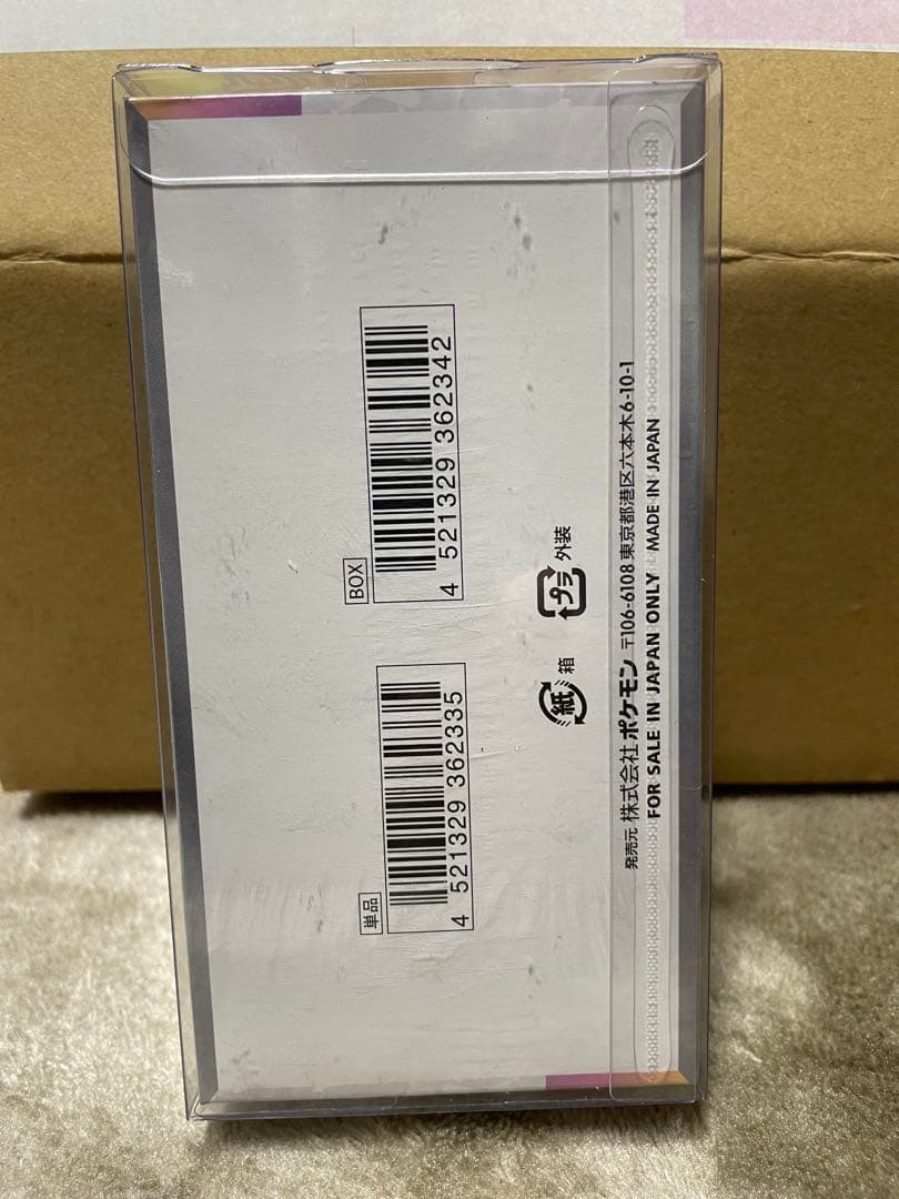 【300円】ポケモンカードテラスルクエストEX 未開封 シュリンク付 ローダー