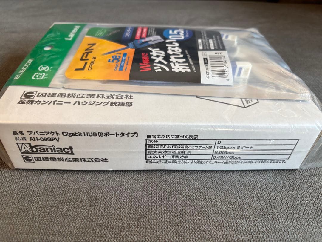 １ギガ対応スイッチングＨＵＢ（縦型） AH-08GPV エレコムLANケーブル付