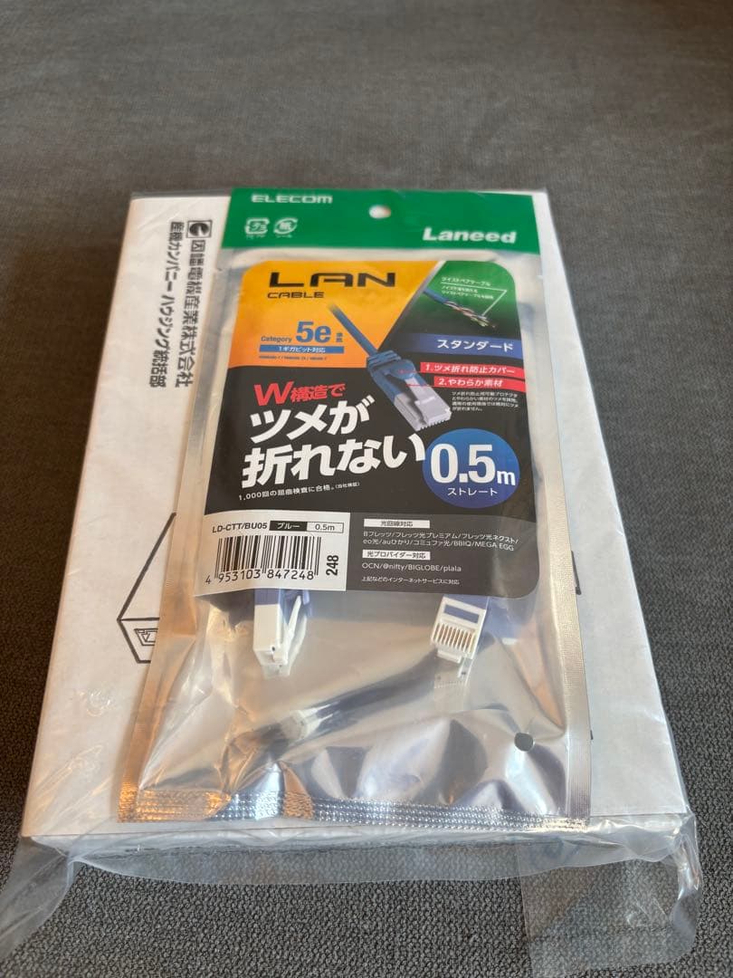 １ギガ対応スイッチングＨＵＢ（縦型） AH-08GPV エレコムLANケーブル付