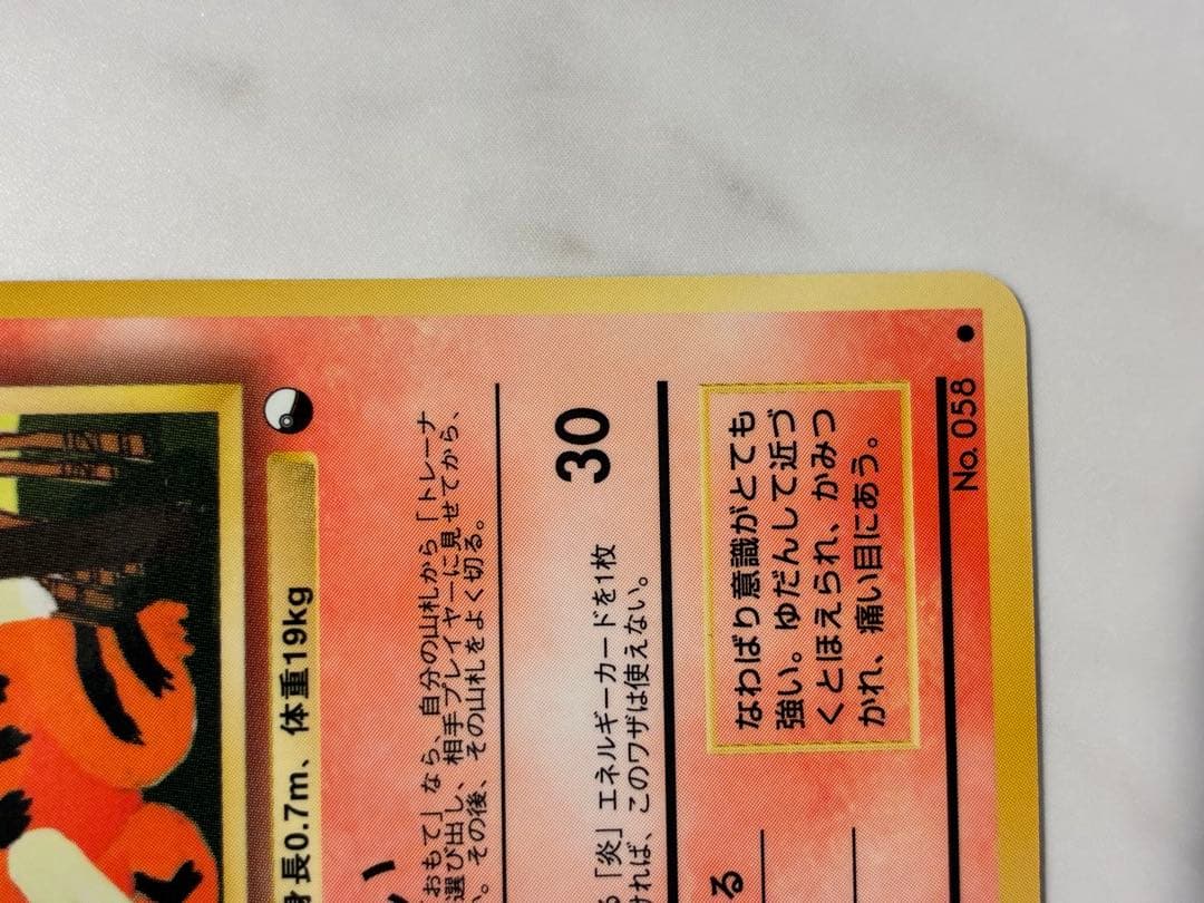 タイムセール中！【極美品】旧裏 ガーディ ● 拡張シート第3弾(緑版)