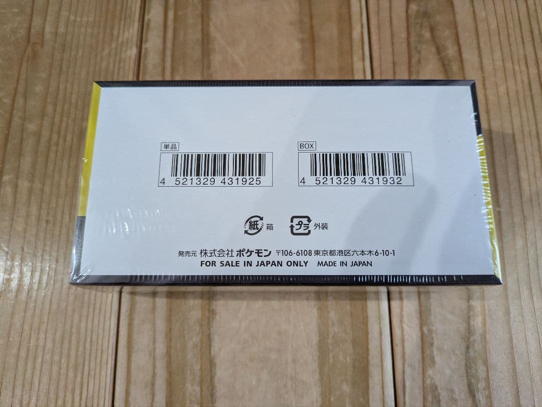 ポケモンカードゲーム メガドリームEX ハイクラスパック