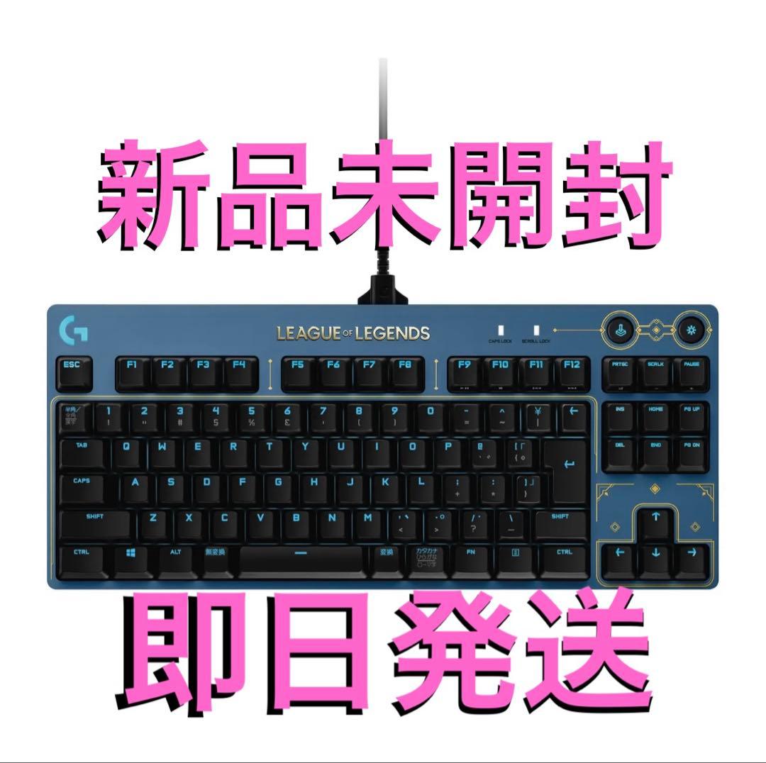 キーボード Logicool G PRO G-PKB-002LOL2