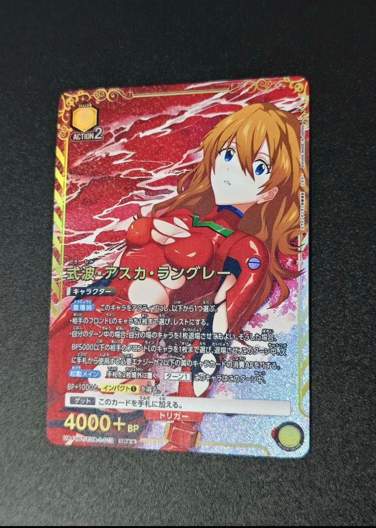 UNION ARENA エヴァ アスカ SRパラレル ホログラム UA44BT