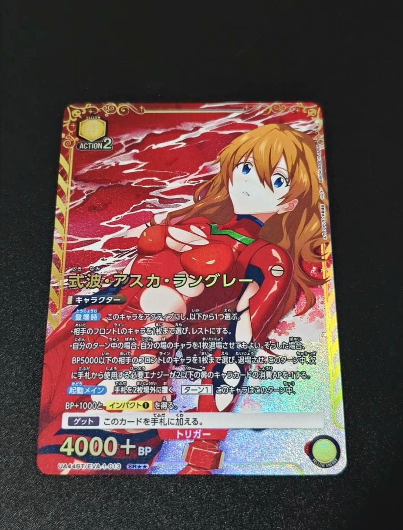 UNION ARENA エヴァ アスカ SRパラレル ホログラム UA44BT