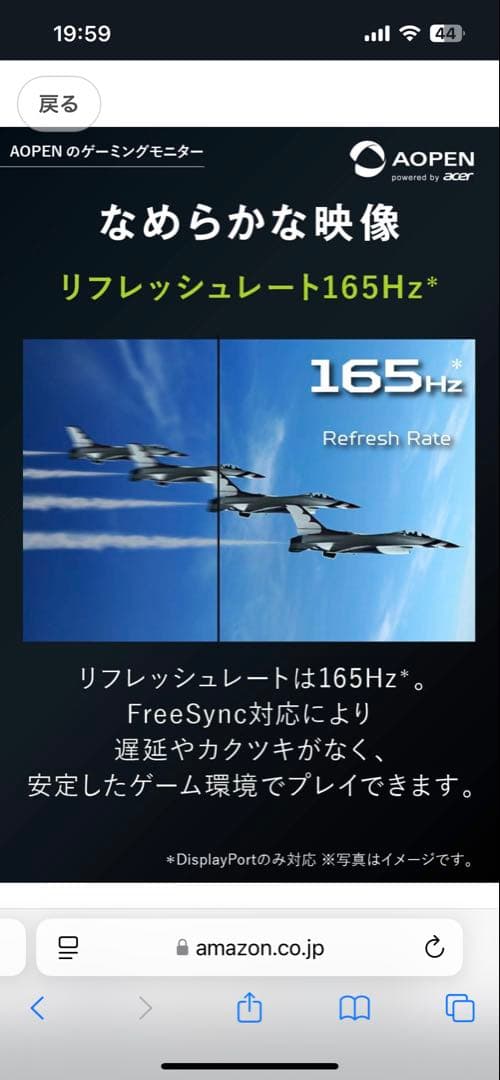AOPEN 湾曲ゲーミングモニター 27インチ