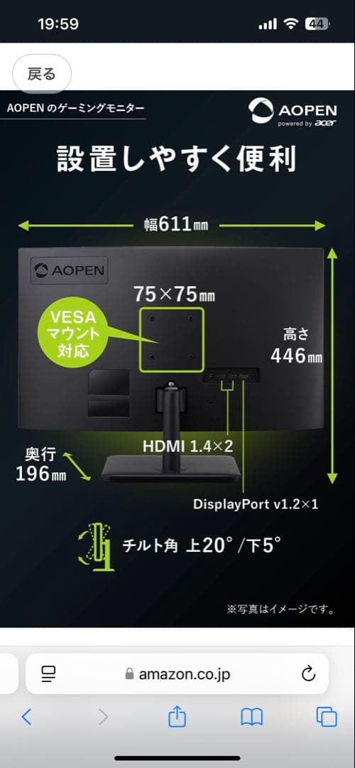 AOPEN 湾曲ゲーミングモニター 27インチ