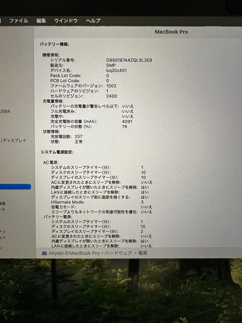 【最終値下げ】Apple MacBook Pro スペースグレー 13インチ