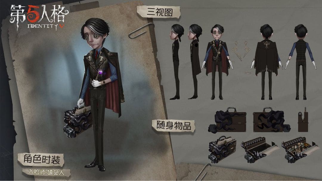 第五人格命の翻弄者コスプレ