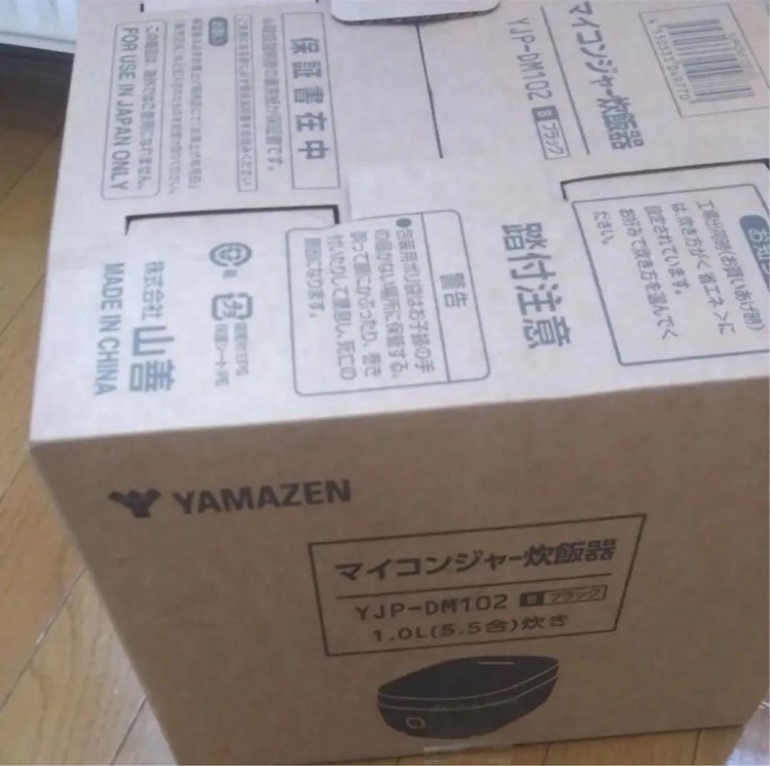 新品　炊飯器 マイコン式 5.5合 白米炊分け機能　クリーンモード搭載　ブラック