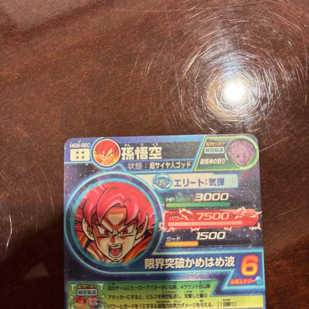 ドラゴンボールヒーローズ　まとめ売り 単体売り可