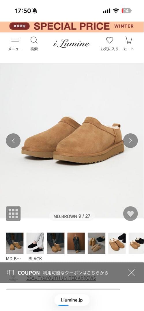 ミディアムブラウン ムートンブーツ サイズ9 / 27