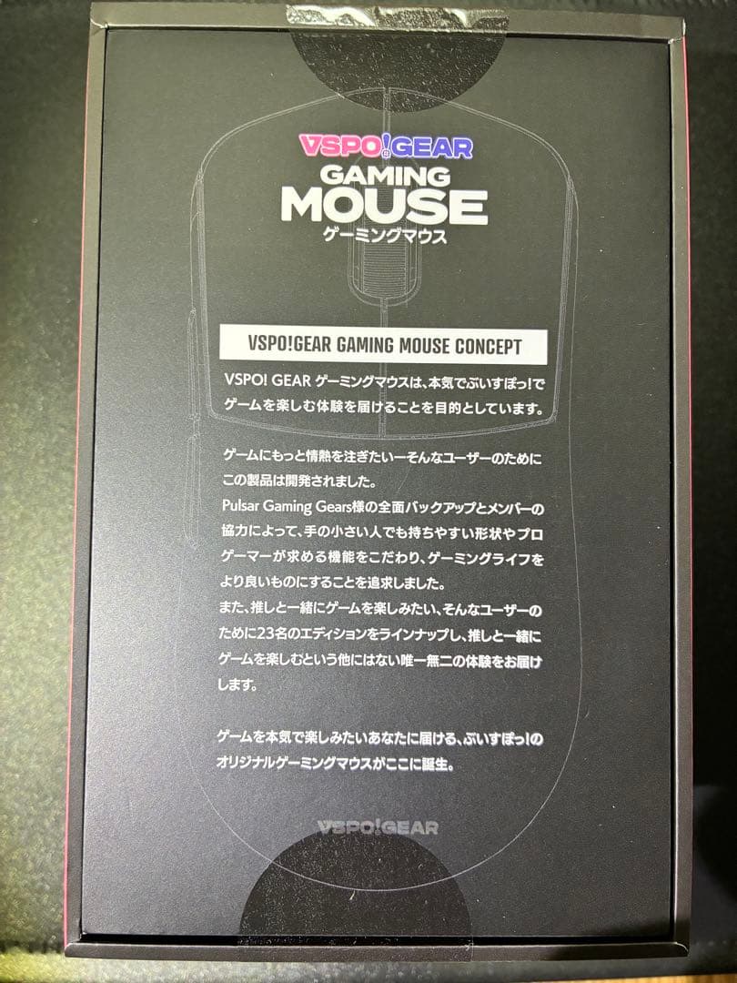 ぶいすぽっ! ゲーミングマウス 猫汰つな　ドングルアクスタセット