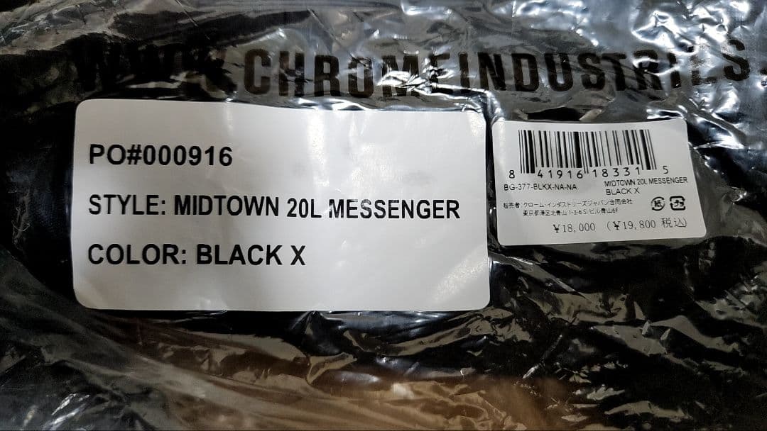 美品特価　クローム　メッセンジャー MIDTOWN 20 MESSENGER