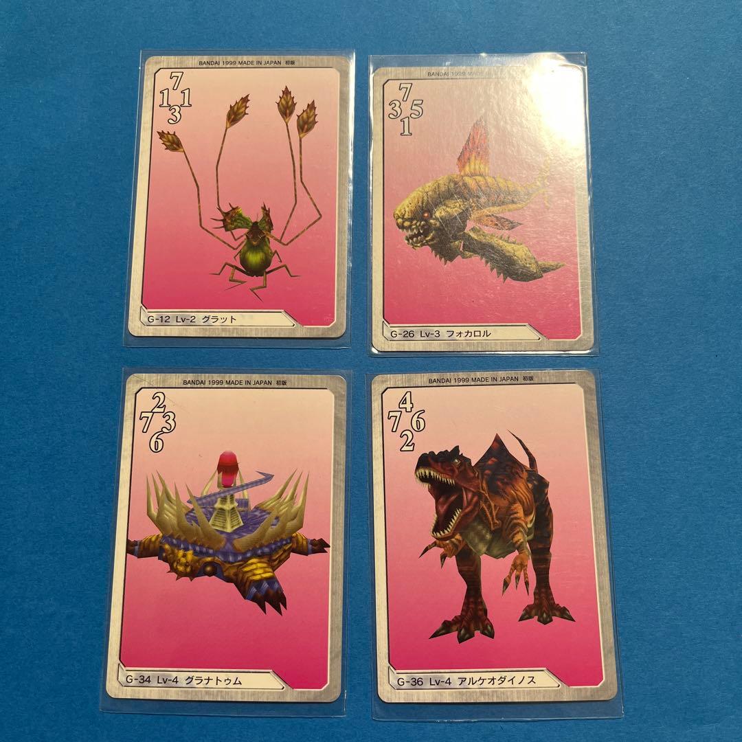 FF8 トリプルトライアド16枚セット