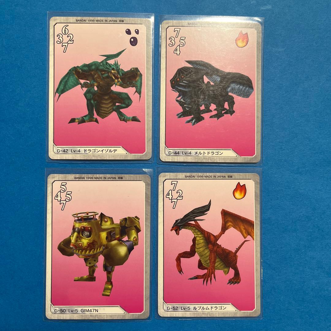 FF8 トリプルトライアド16枚セット