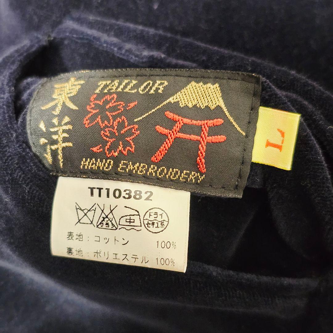 テーラー東洋 別珍 スカジャン 舞妓 鷹 日本 龍 刺繍 L 美品