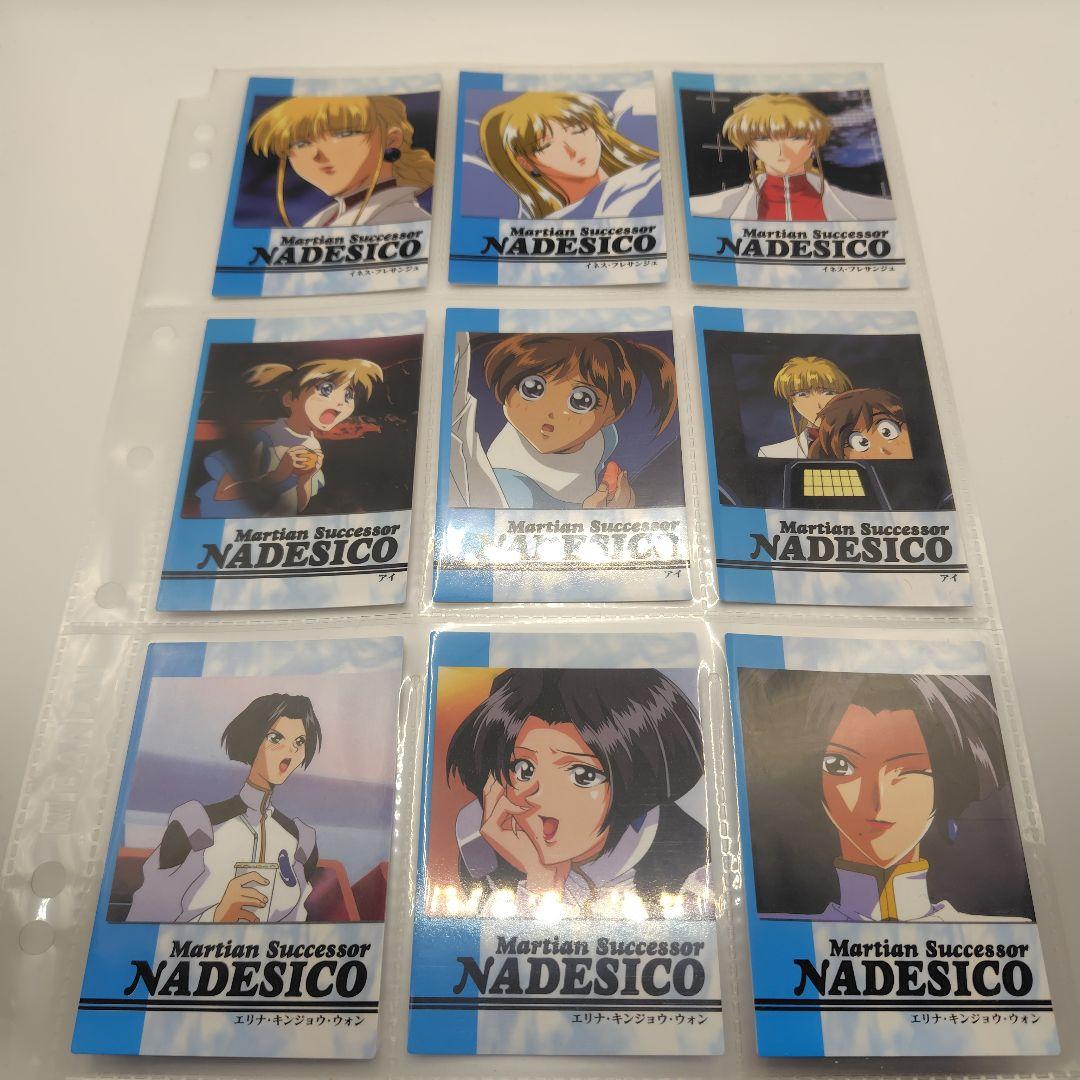 カードダスマスターズ　機動戦艦ナデシコ2　コンプリートセット