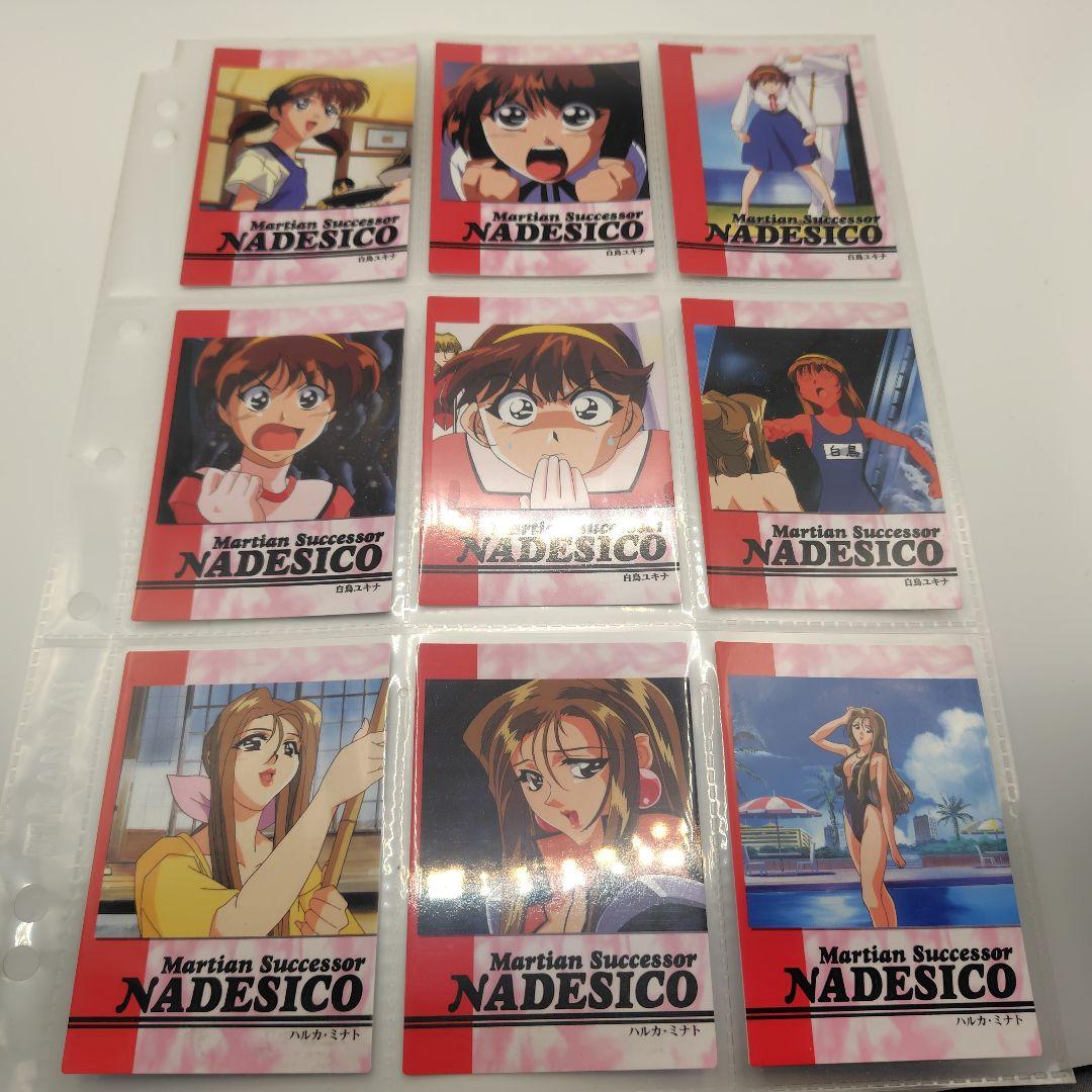 カードダスマスターズ　機動戦艦ナデシコ2　コンプリートセット