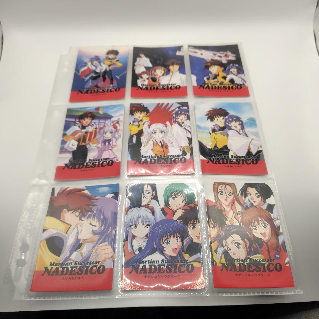 カードダスマスターズ　機動戦艦ナデシコ2　コンプリートセット