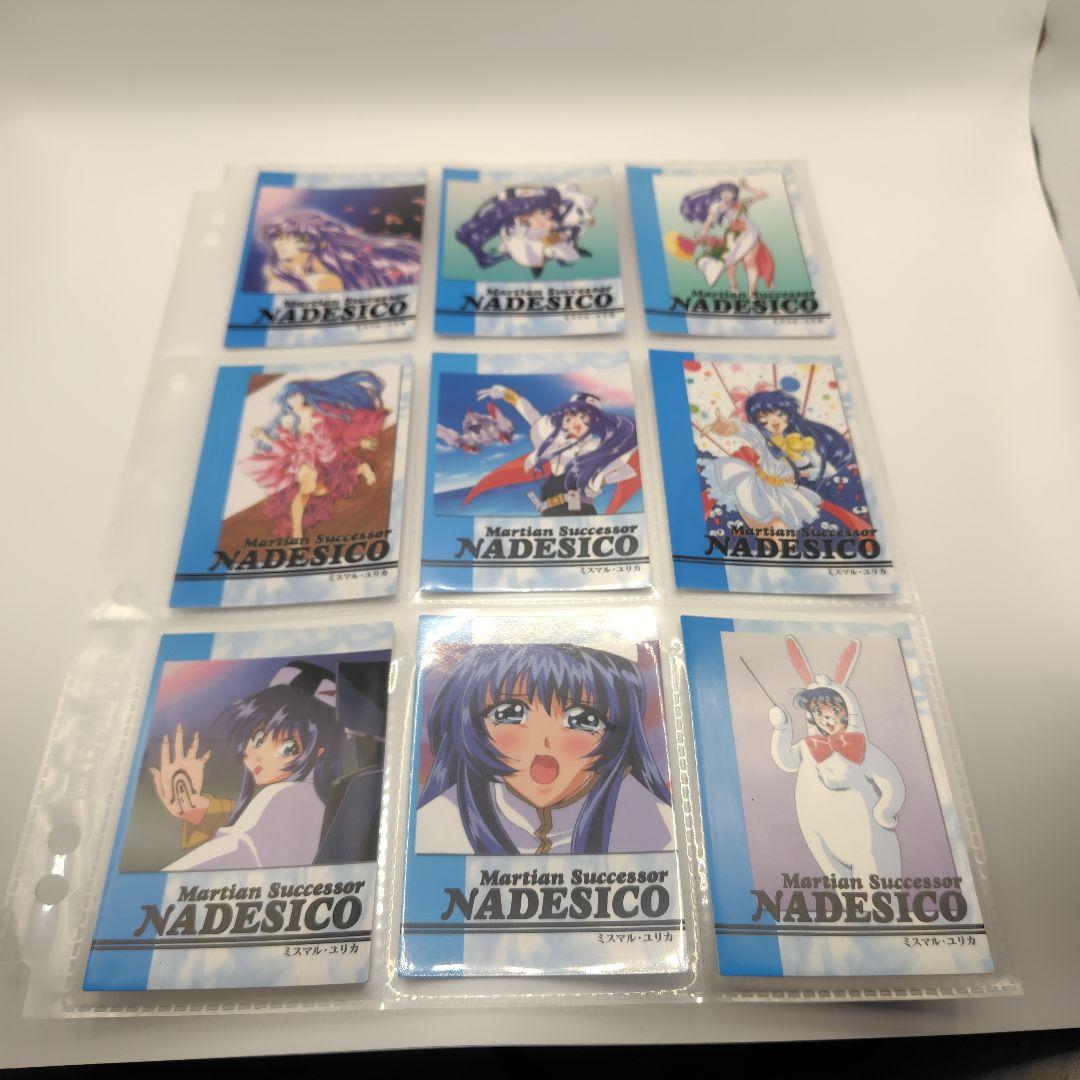 カードダスマスターズ　機動戦艦ナデシコ2　コンプリートセット