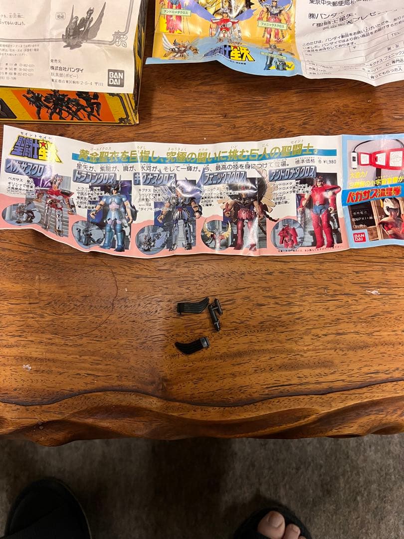 聖闘士星矢 ブラックスクランクロス