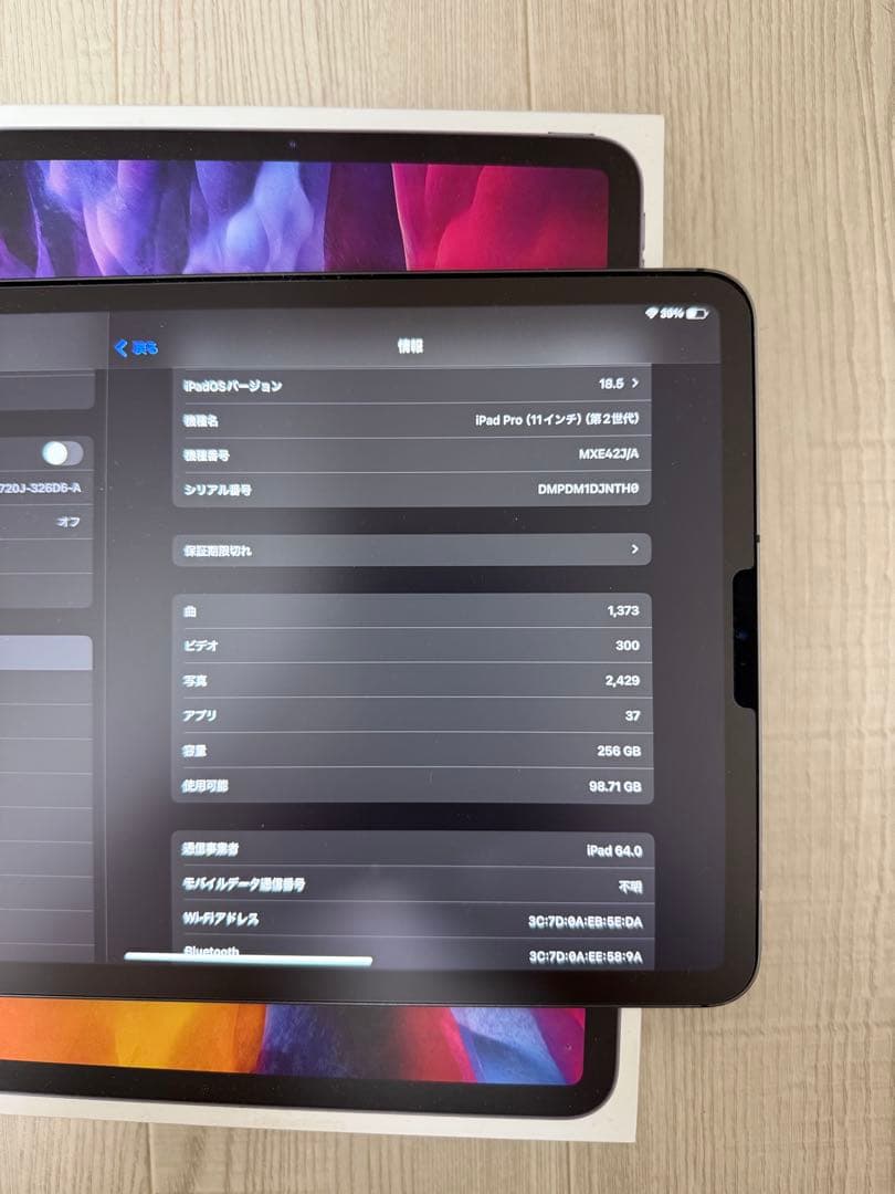本日限り大特価！iPad pro 11 第2世代　256GB セルラー白ロム