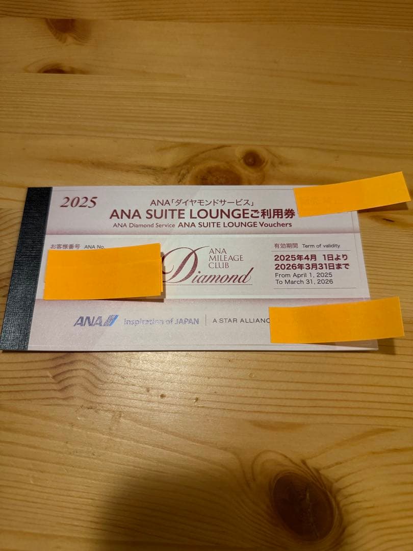ANA SUITE LOUNGE ご利用券　2025年　6枚綴り