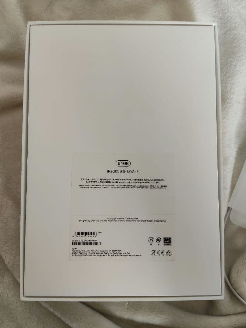 【美品】iPad （第9世代） Wi-Fi 64GB 本体 バッテリー94%