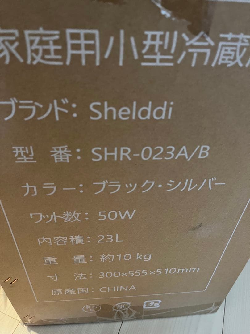 ミニ冷蔵庫 33L 静音 おしゃれ 省エネ 小型電子冷蔵庫 一人用 ペルチェ式