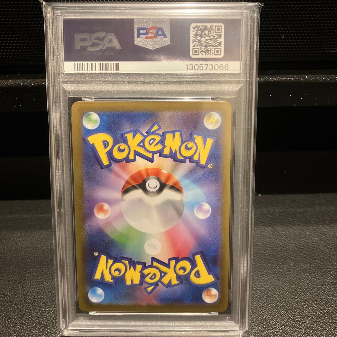 【PSA10 4連番】メガフシギバナex SAR 進化ライン フルセット