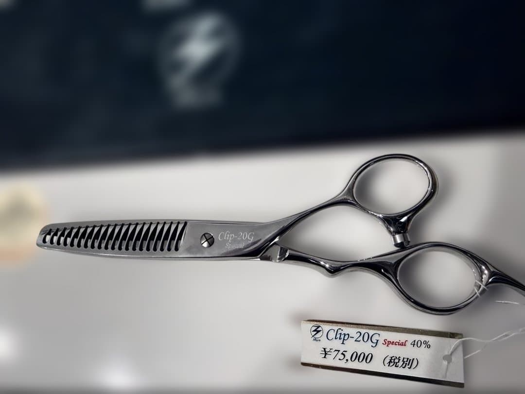 ⭐︎新品同様品⭐︎モルクシザーセニングclip20G Special無触点シザー