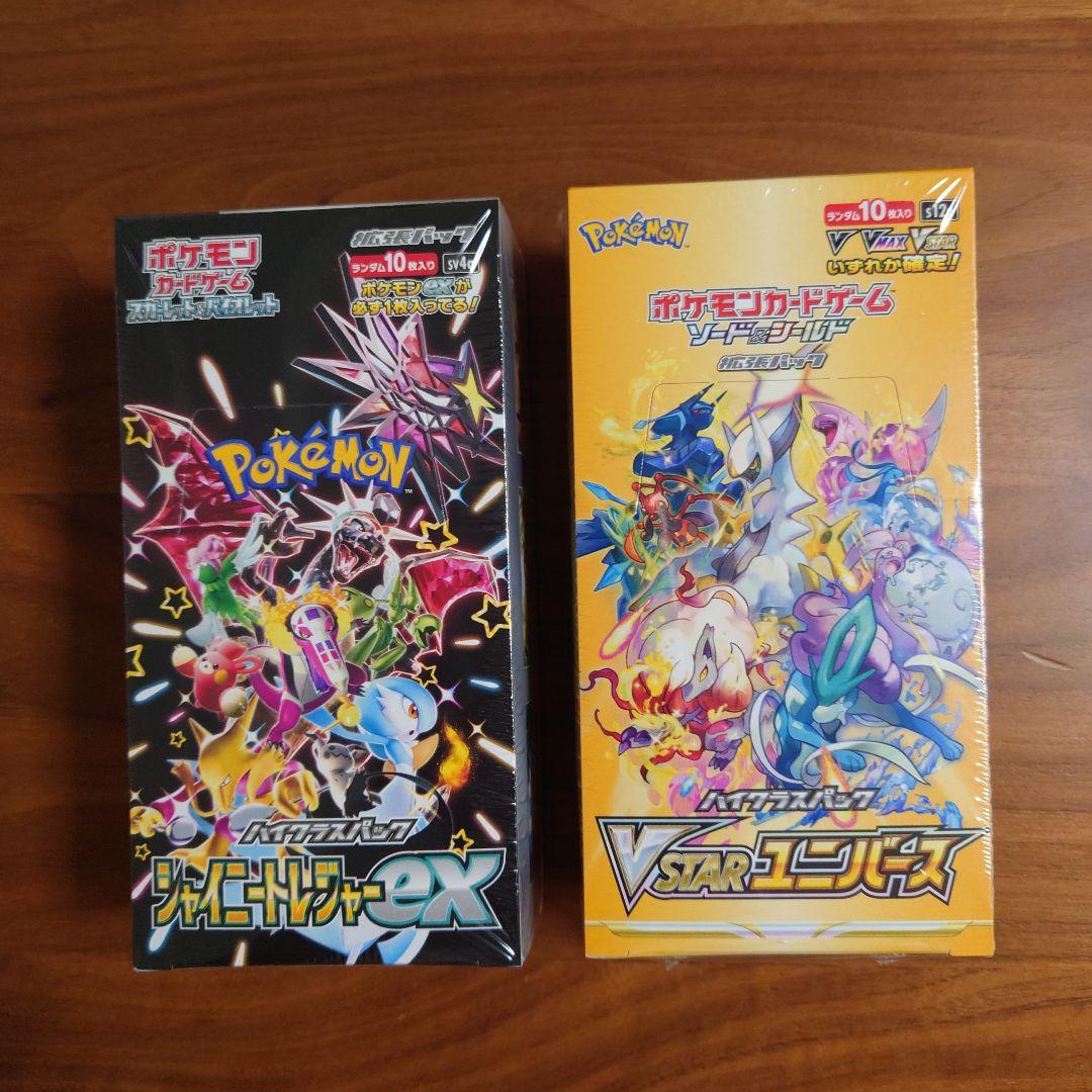 ポケモンカードゲーム　シャイニートレジャーex　VSTARユニバース