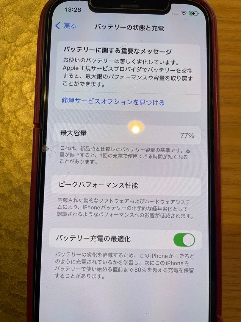 iphone12 本体　SIMフリー　黒　64GB