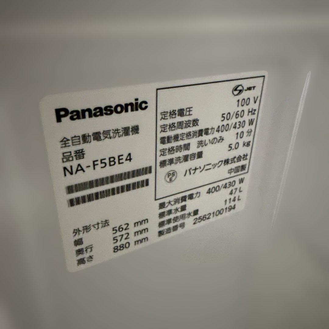 名古屋近郊限定　2025年 パナソニック　洗濯機　5kg ピカピカ