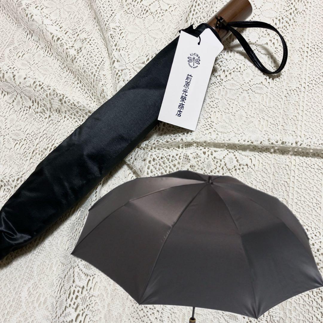 前原光榮商店　メンズ雨傘　シャンブレイ　折りたたみ傘
