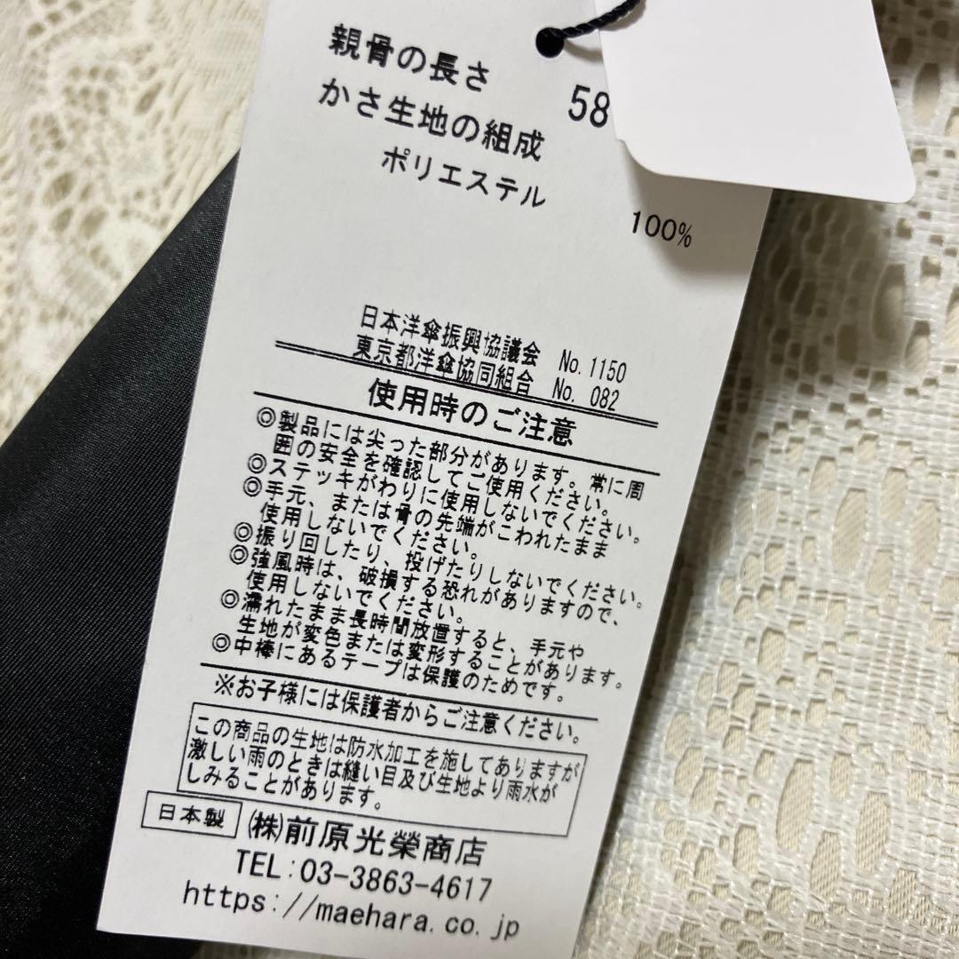 前原光榮商店　メンズ雨傘　シャンブレイ　折りたたみ傘