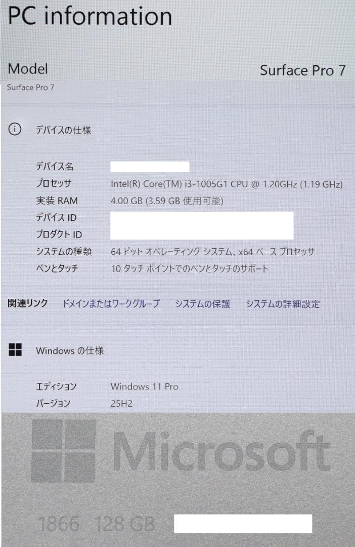 Surface Pro7 i3 128GB オフィス タイプカバー付 電池OK
