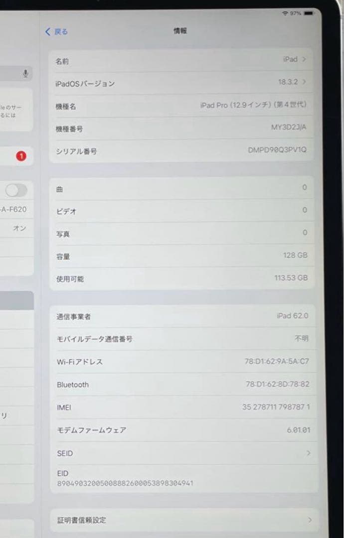 iPad Pro 12.9 第4世代 シルバー　128GB A2232 美品