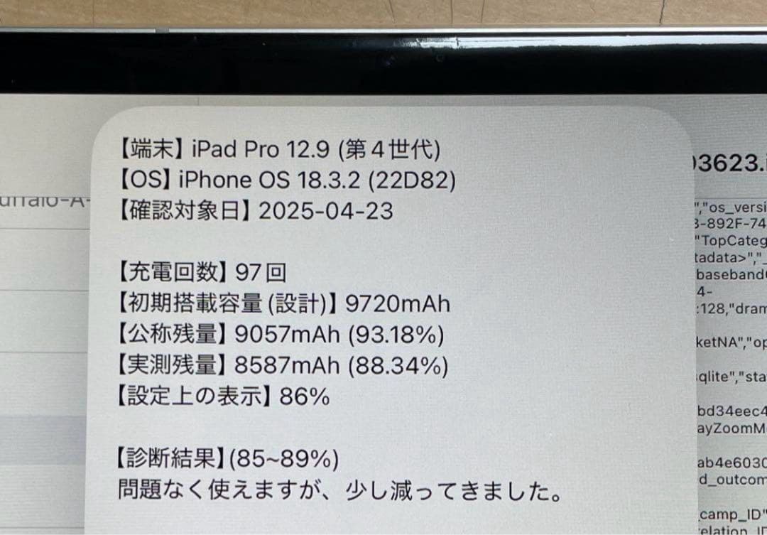 iPad Pro 12.9 第4世代 シルバー　128GB A2232 美品