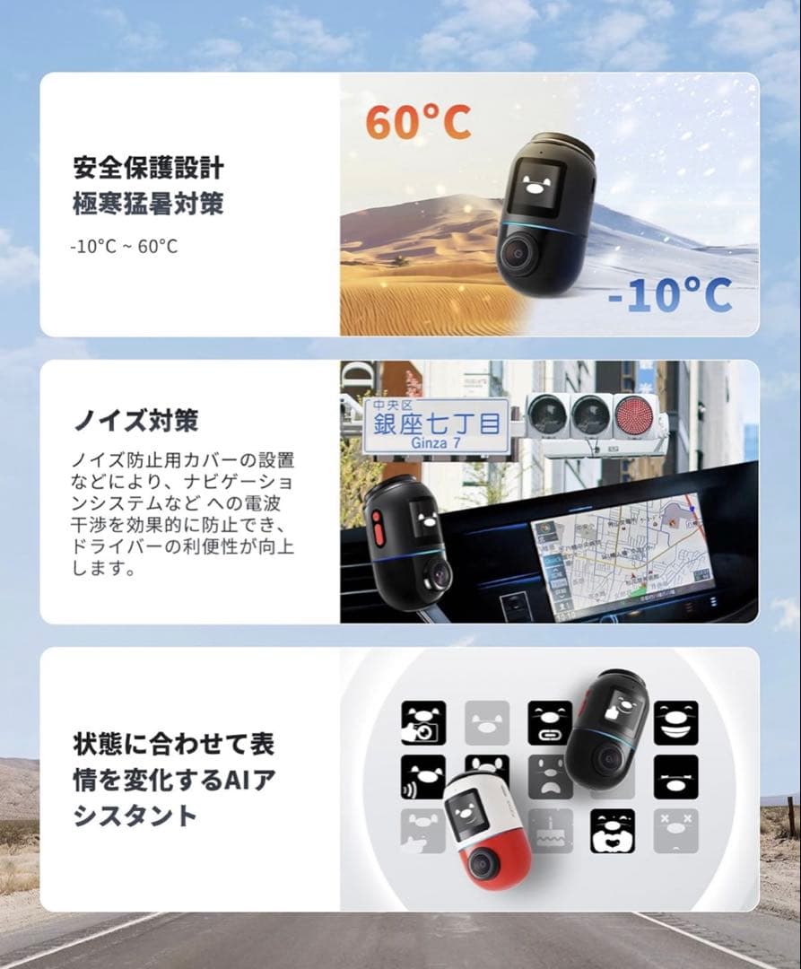 山口70mai Dash Cam Omni 360度ドライブレコーダー