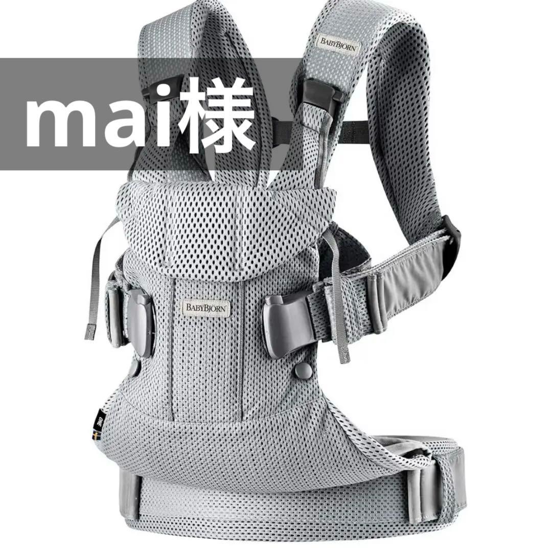 【極美品】BabyBjorn 抱っこ紐 ONE KAI Airシルバー