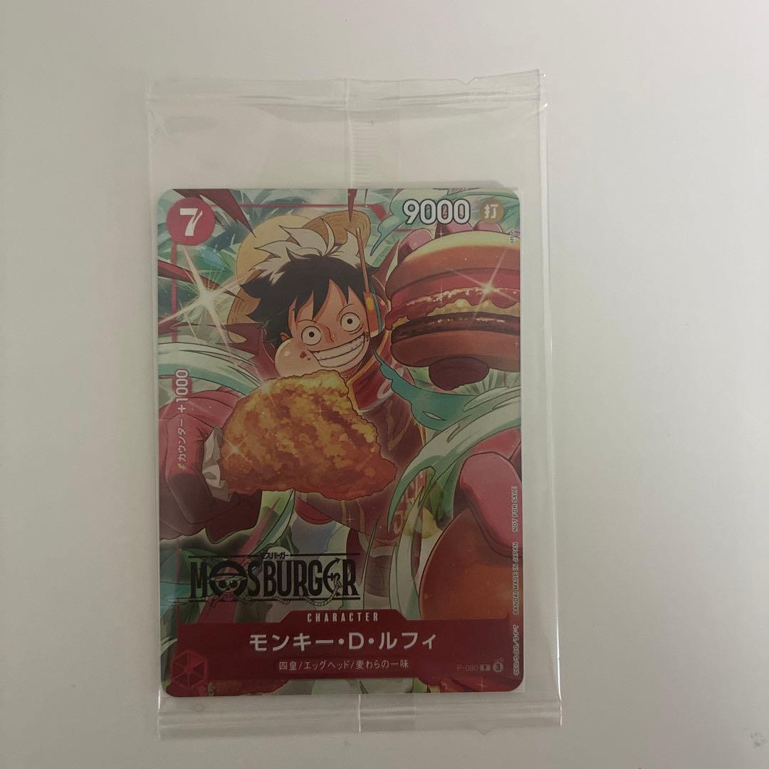 こ*る様 モンキー・D・ルフィ：モスバーガー P-080