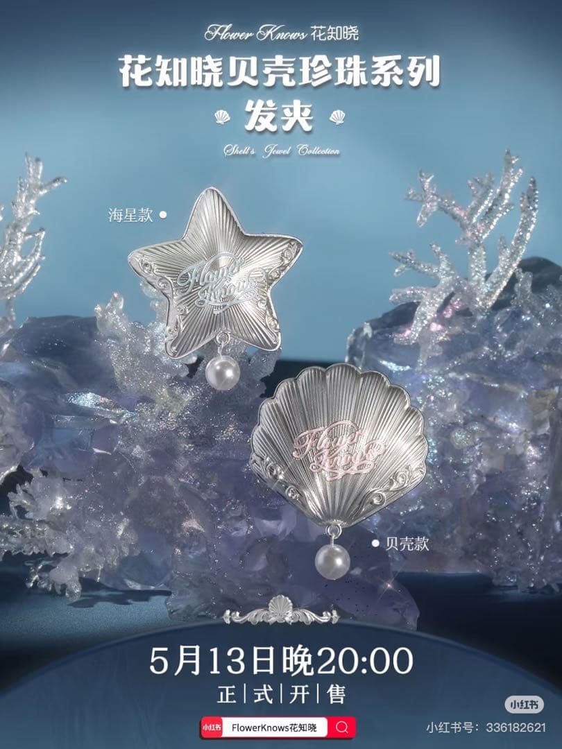 フラワーノーズ/シェルズジュエリー All-in