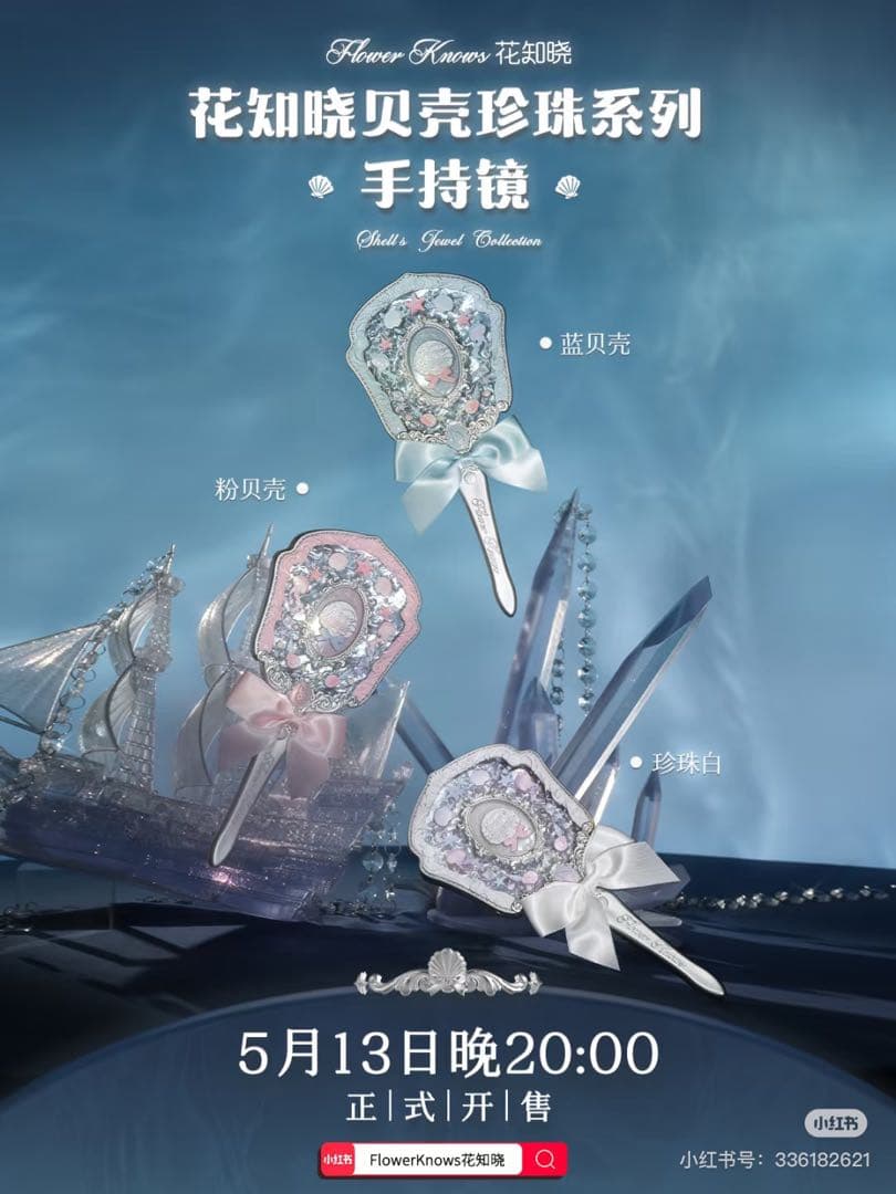 フラワーノーズ/シェルズジュエリー All-in