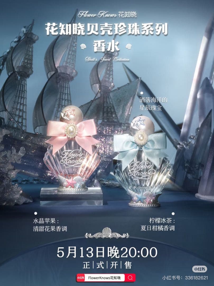 フラワーノーズ/シェルズジュエリー All-in