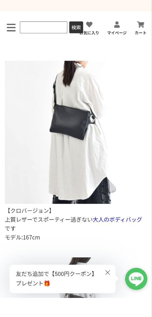 カワカワ　kawa-kawa ボディバッグ　ボディーバッグ　ベージュ