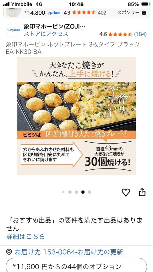 ZOJIRUSHI EA-KJ30-BA ブラック ホットプレート 3枚タイプ