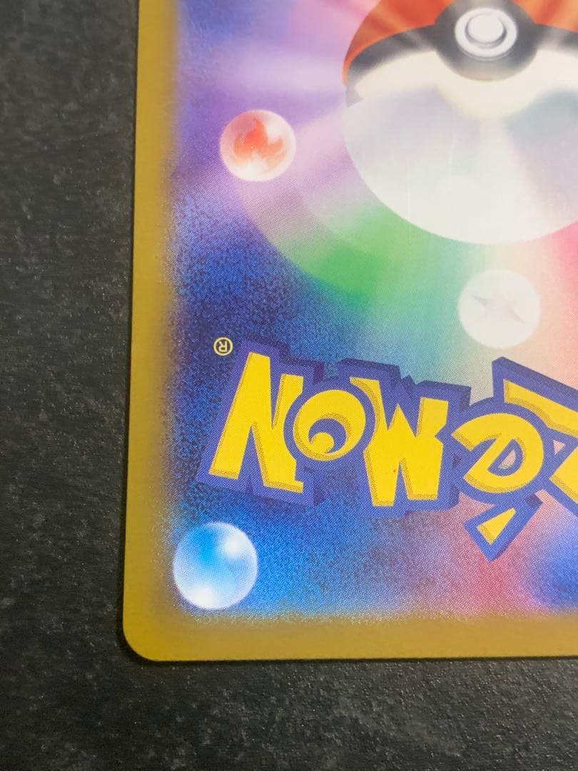 メガリザードンX EX sar インフェルノX