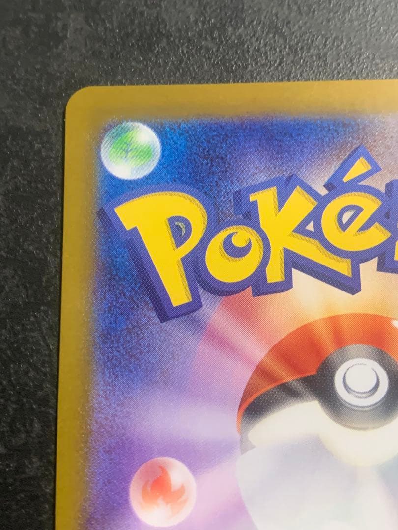 メガリザードンX EX sar インフェルノX