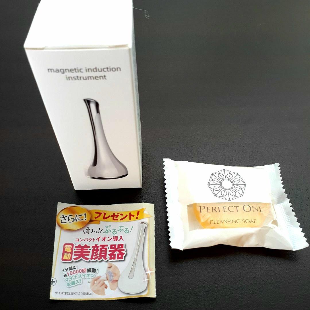 パーフェクトワン 薬用リンクルストレッチジェル 50g × 2箱 & おまけ付き